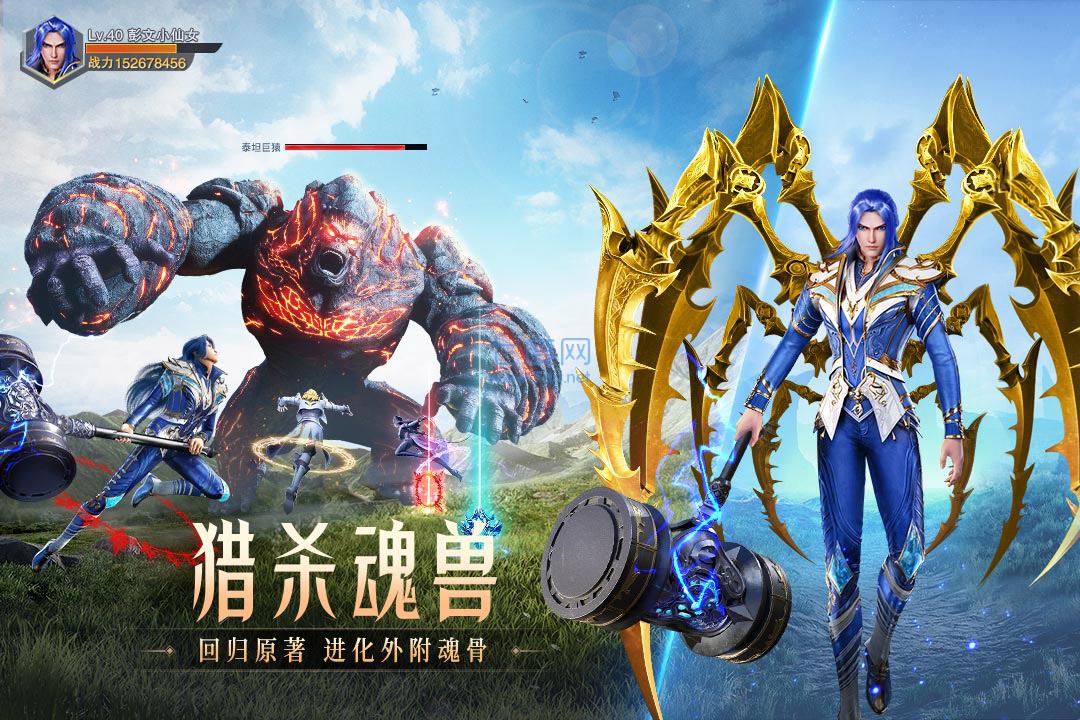 斗罗大陆魂师对决绿色服