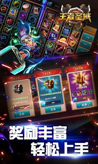 王者圣域手游 2020-01-06 16:16