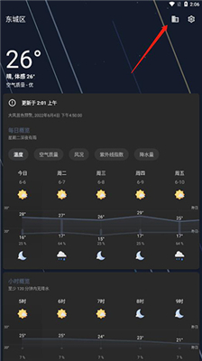 几何天气官网版