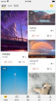 煎蛋截图3