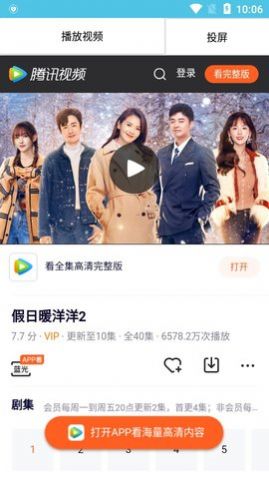 海门影视app最新版图片1