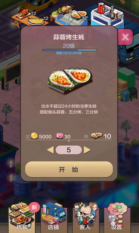 小小夜市游戏赚红包版 截图0
