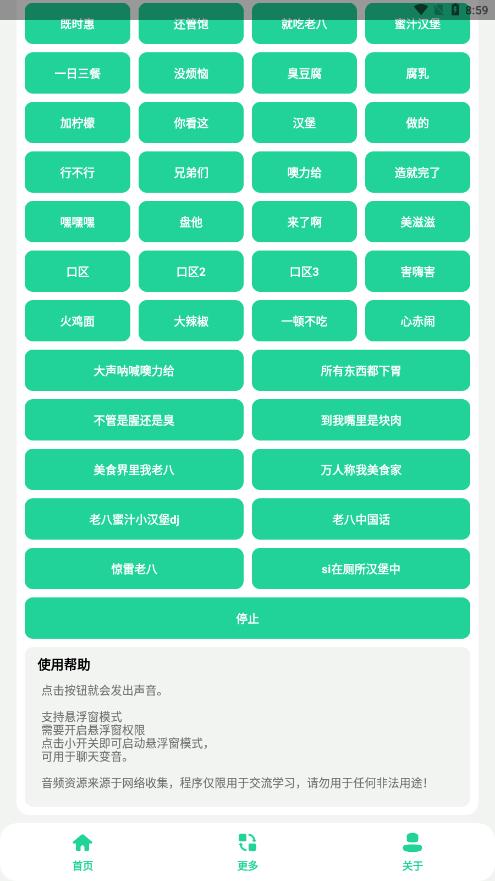 老八盒截图1