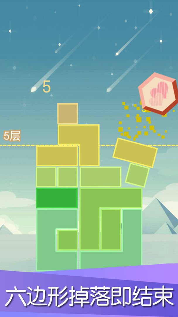平衡下落小游戏app免费下载最新版本图片1