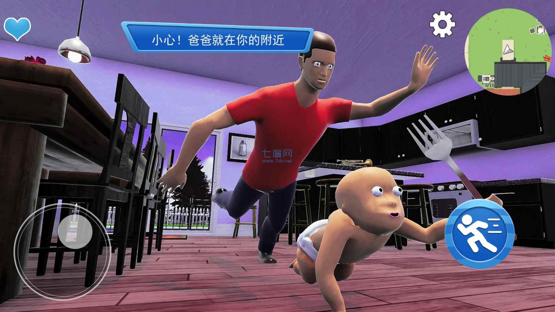 谁是你爸爸呀游戏截图0