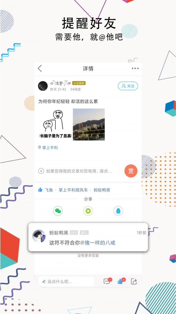 掌上平利截图0