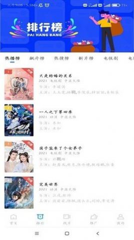 骑士TV APP官方版图片1