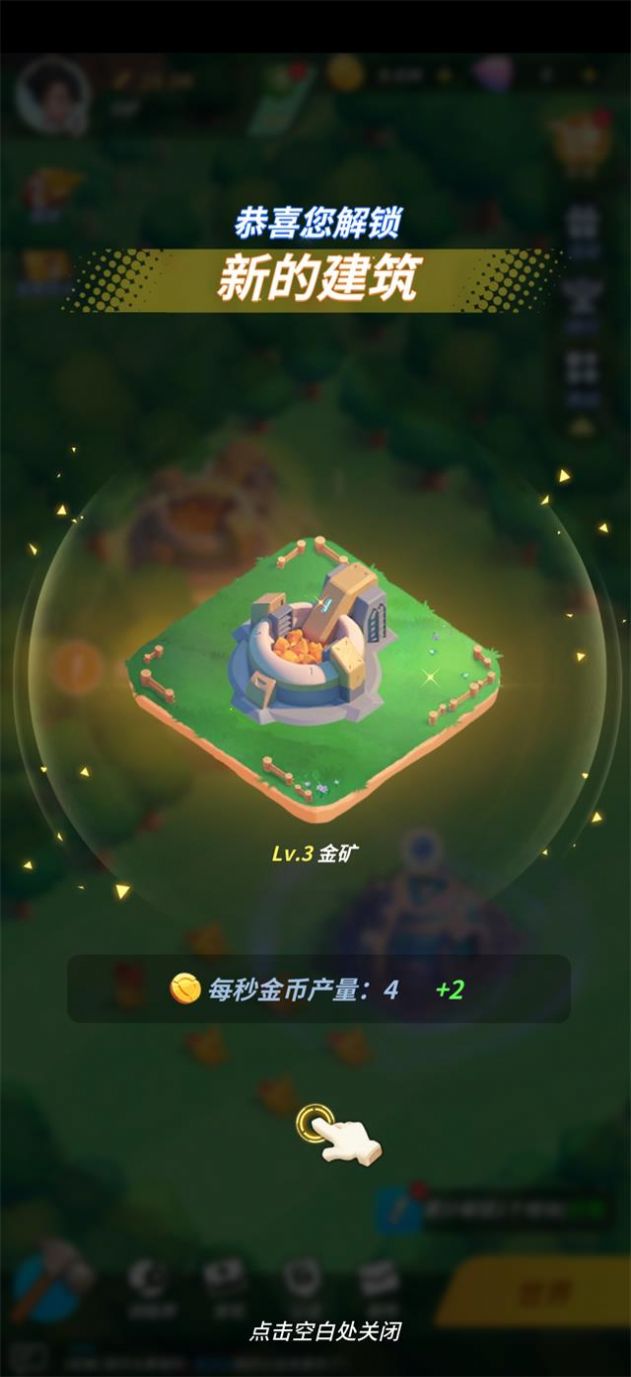 超星训练师手游官方版 截图2
