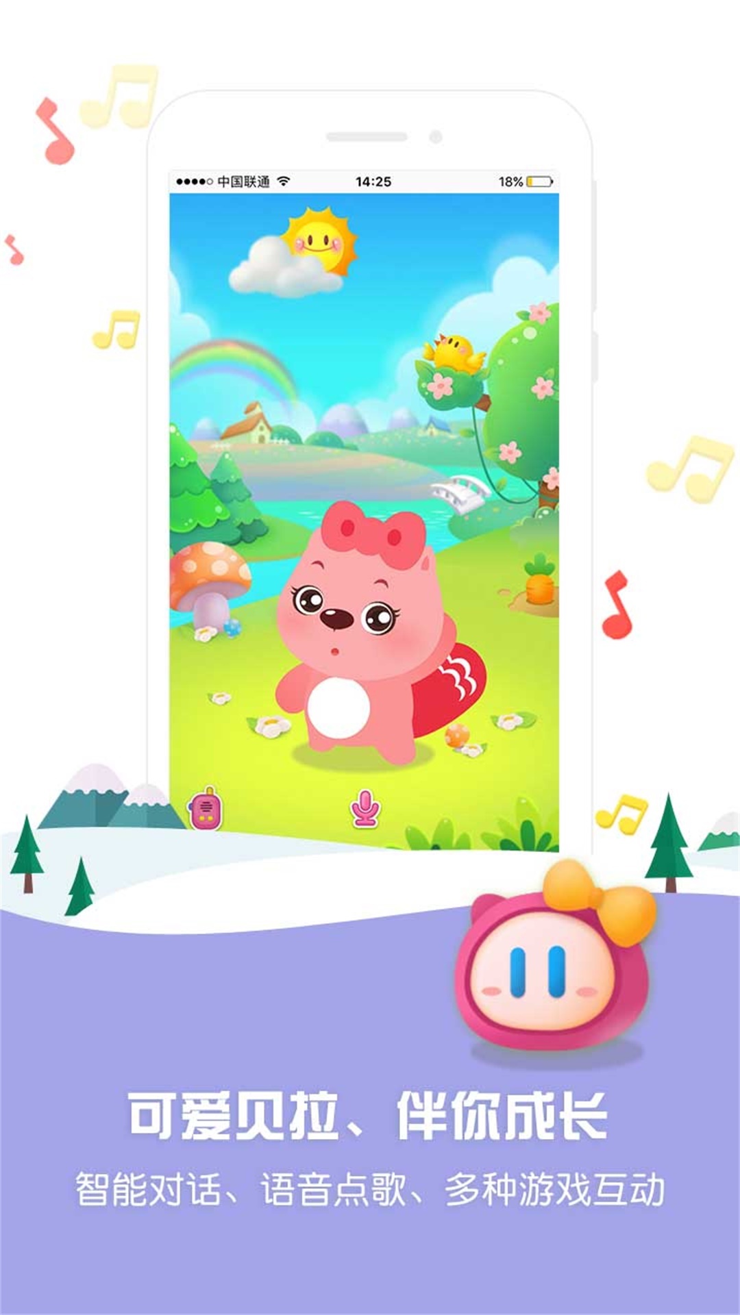 贝瓦宝宝 版本：3.0.10