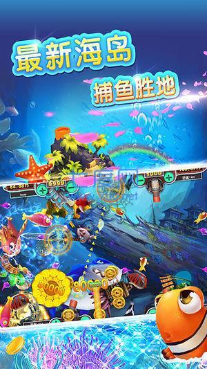 牛魔王捕鱼最新版截图3