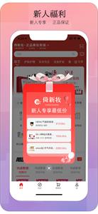 倚新妆截图1
