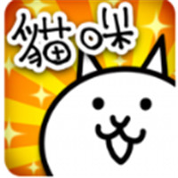 猫咪大战争2021最新版