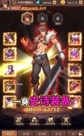 无双鬼剑士手游官方版 截图1