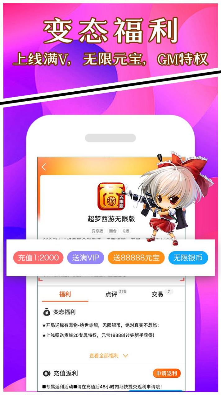 手游回收宝截图2