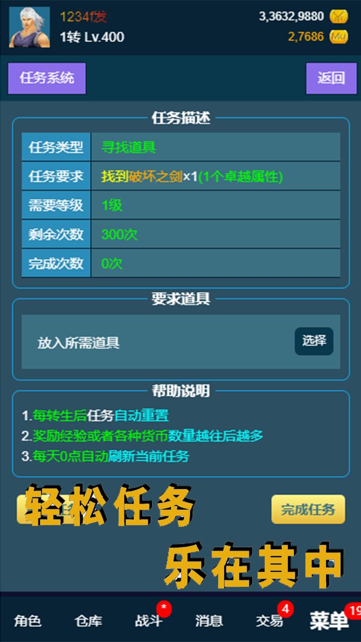 199放置奇迹截图1
