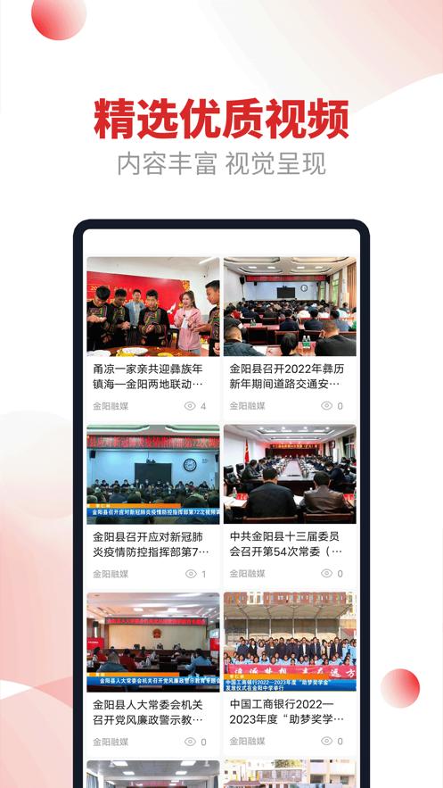 金阳融媒