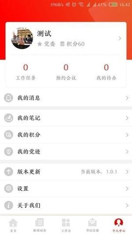 党员e家.jpg