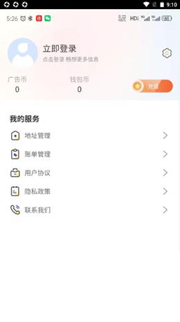 芒格服务截图1