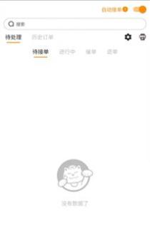 小店掌柜截图1