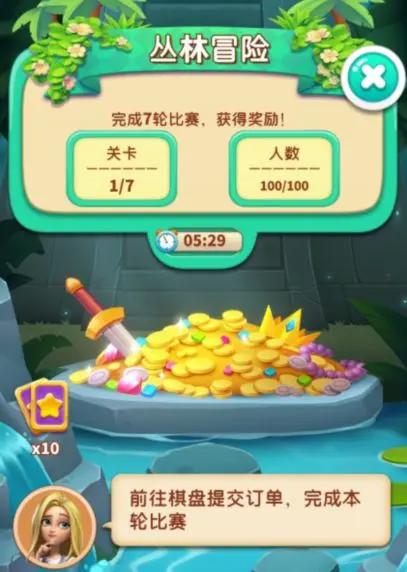 甜点消消