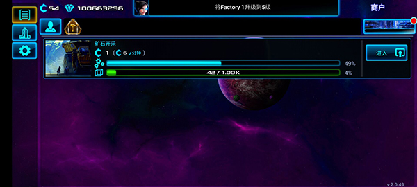 太空业务大亨最新版 v2.1.40