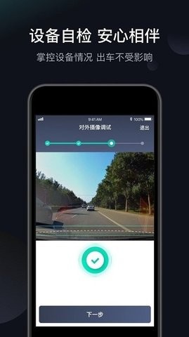 桔视记录仪最新版截图0