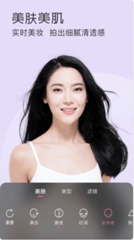 微美颜大师截图1