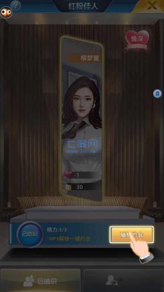 商战之双重身份 v1.0.8