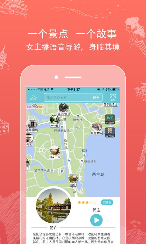 行鸽旅游截图0