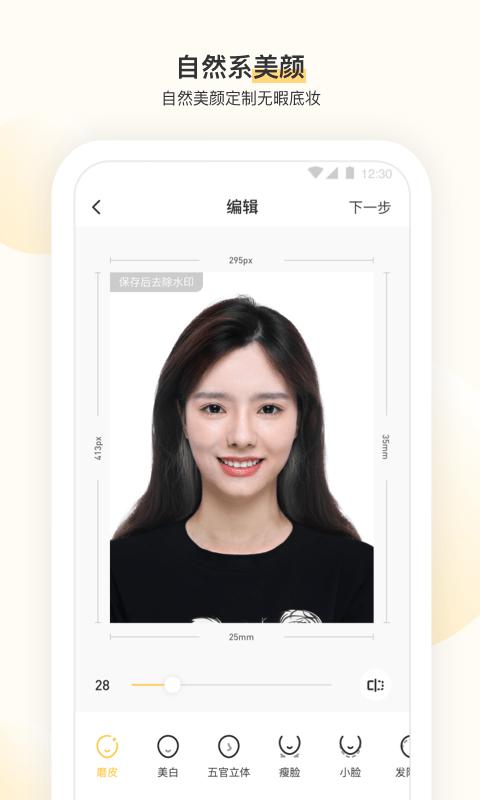 兔小漫证件照.png