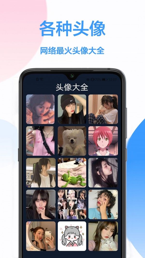 桌面主题壁纸软件截图1