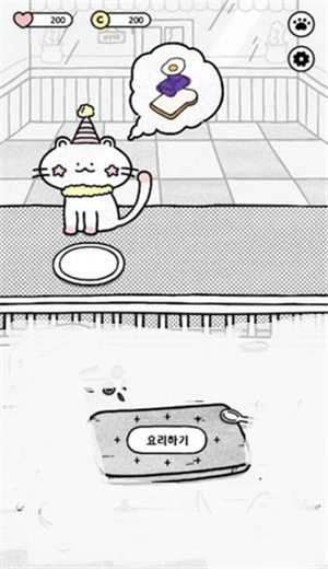 和猫烤面包中文版