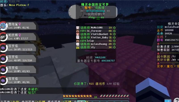 我的世界精灵帝国宝可梦