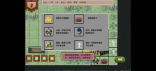 精忠岳飞传 V 1.0