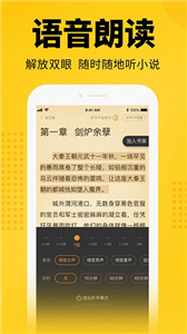 七猫小说纯净版