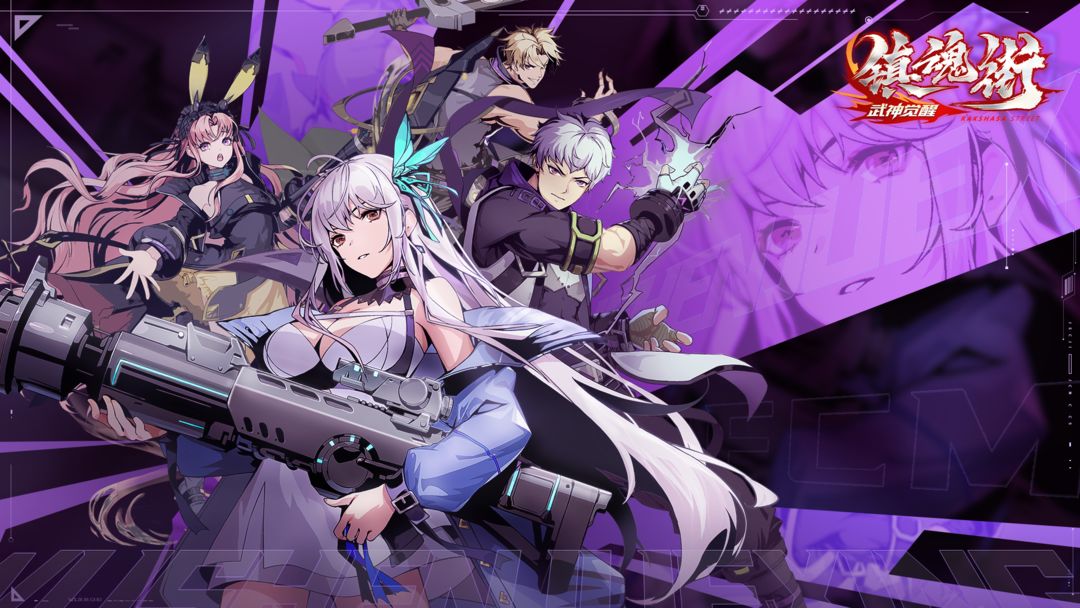 镇魂街：武神觉醒 测试服截图2