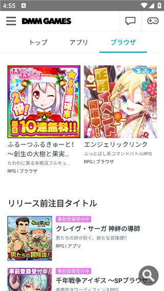 DMMGameStore官网手机版