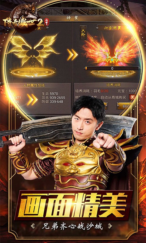 传奇盛世2官方版 2023-03-21 11:29