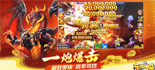乐鸿捕鱼截图3