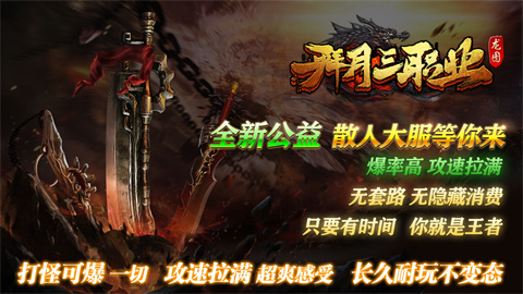 拜月龙图三职业
