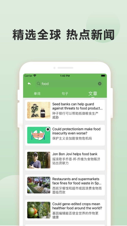 每日六分钟英语  V 1.0