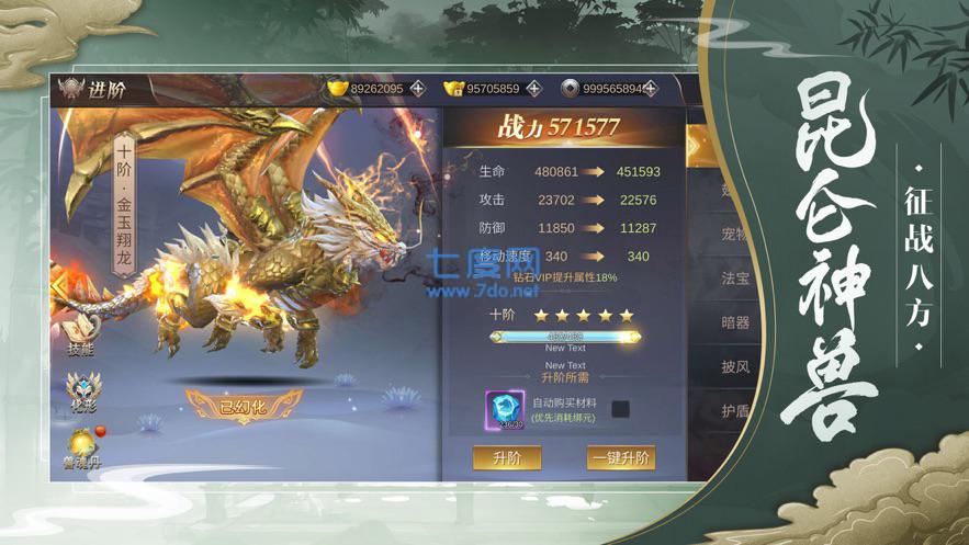 剑侠情缘之四海流云红包版