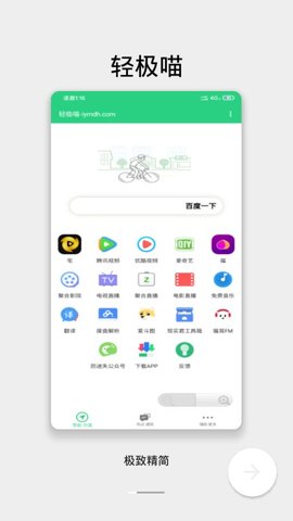 轻极喵