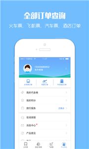 极速订票助手