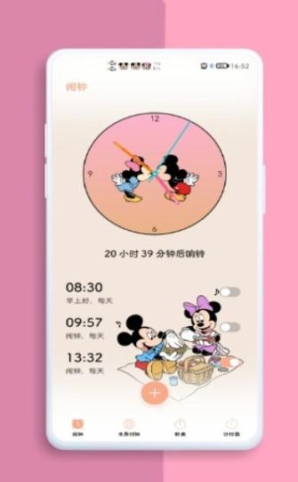 微信华为手机Love米老鼠气泡主题定制状态栏 8.0.1.jpg