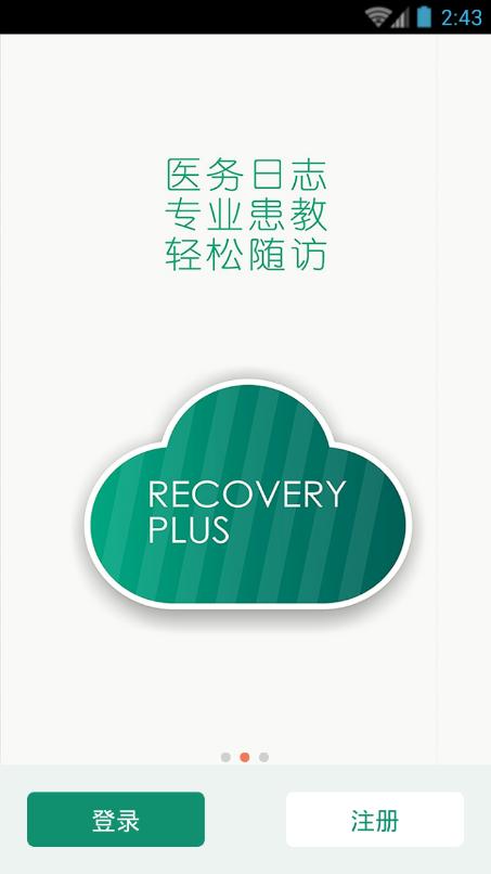 术康医生截图1