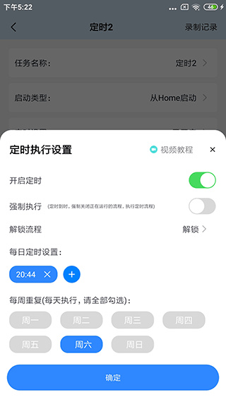 自动按键精灵手机版