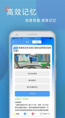 驾考模拟练习app安卓版图片1