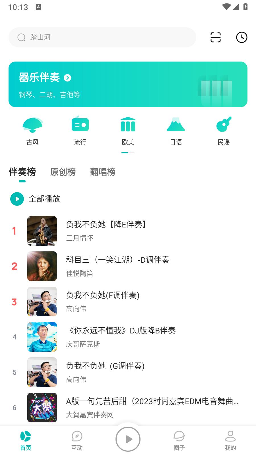 5sing音乐