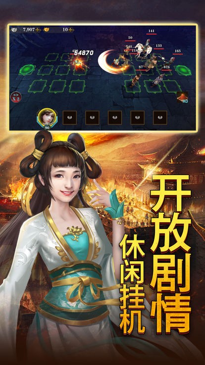 乾坤三国截图1